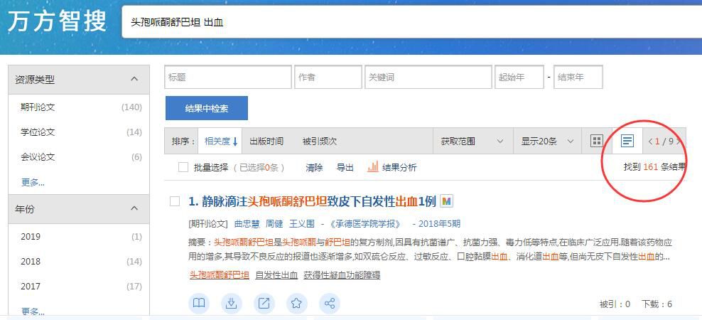 头孢导致严重出血？这个药物值得警惕