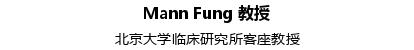第23届北京国际医药产业发展论坛,2021生物创新论坛