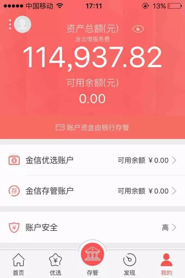 150人被抓，全国警方协查！欠债180亿网贷彻底凉了：董事长曾上焦点访谈，8万人遭殃，曾与700亿非法集资善林金融齐名