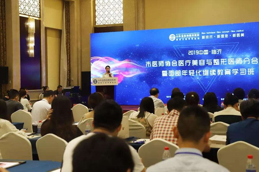 临沂医美整形年会,临沂美容医美