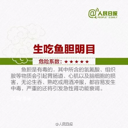 男子生吞一条活泥鳅险丢命,男子吃活泥鳅死亡
