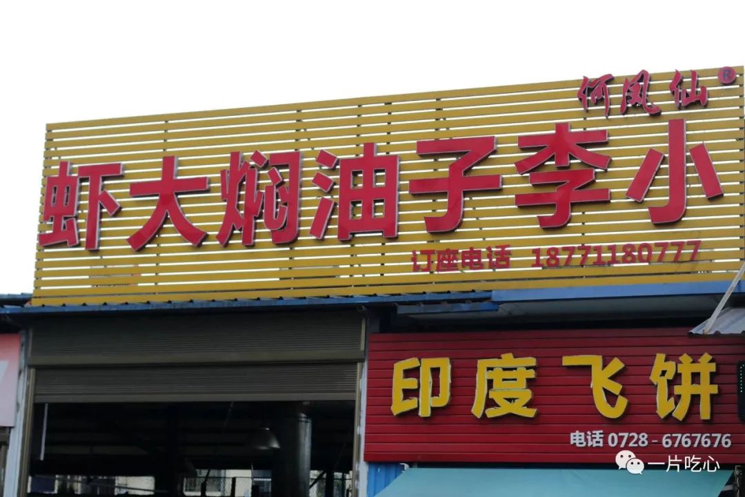 小龙虾必吃的十种店,小龙虾必吃的店