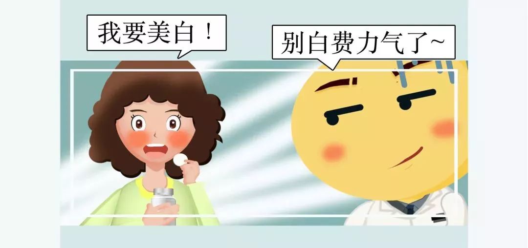美白丸揭秘,网上的美白丸有毒副作用吗