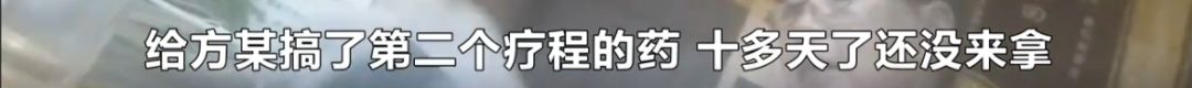 揭秘神医假象,神医是真是假