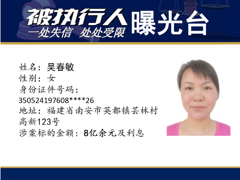 看！本期亿元“负”翁涉案最高19亿！