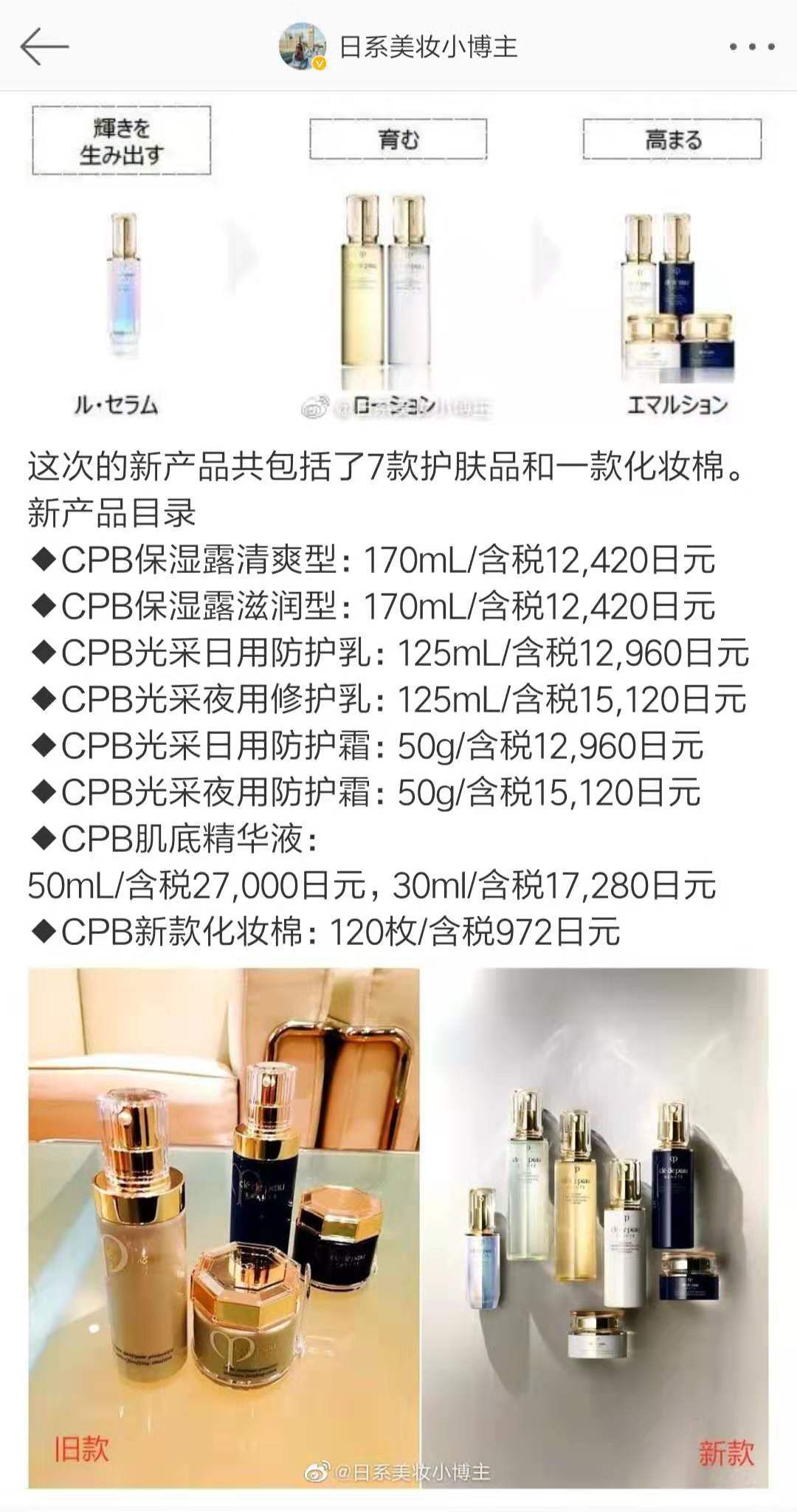 资生堂cpb系列产品,资生堂和cpb有什么区别