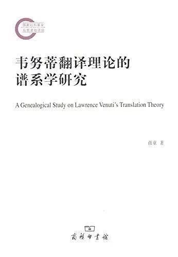 译见｜|翻译是可耻的吗？