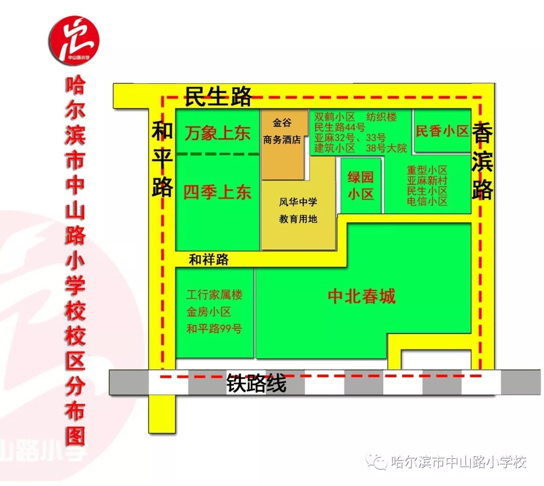 哈尔滨民办小学招聘,哈尔滨永胜路小学校招聘
