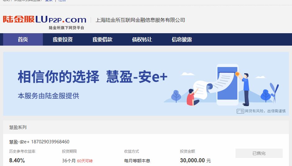 陆金所回应退出p2p新闻,陆金所p2p清退方案