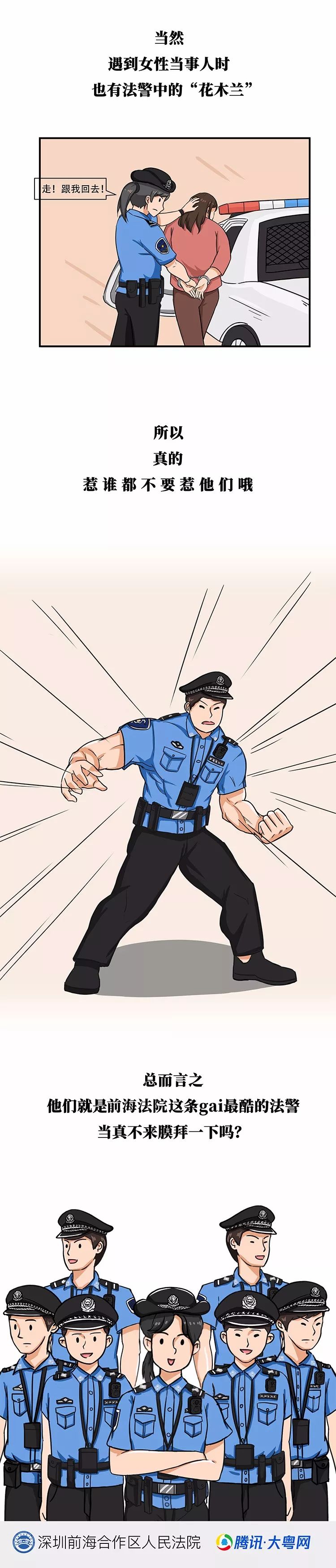 一位法警的亲身经历,法警一般都干啥