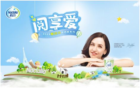 爱达力多渠道赋能，掘金“妈妈经济”，已俘获百万妈妈青睐