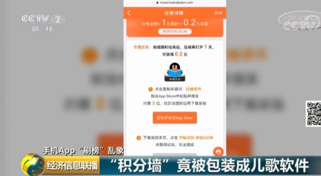 机刷8毛，人刷2块2App排名全靠刷