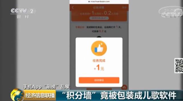 机刷8毛，人刷2块2App排名全靠刷