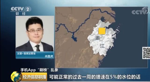 机刷8毛，人刷2块2App排名全靠刷