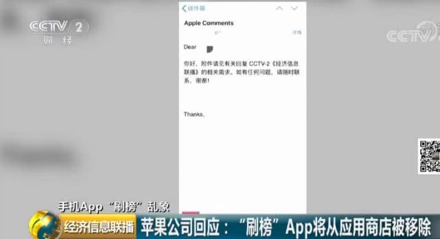 机刷8毛，人刷2块2App排名全靠刷