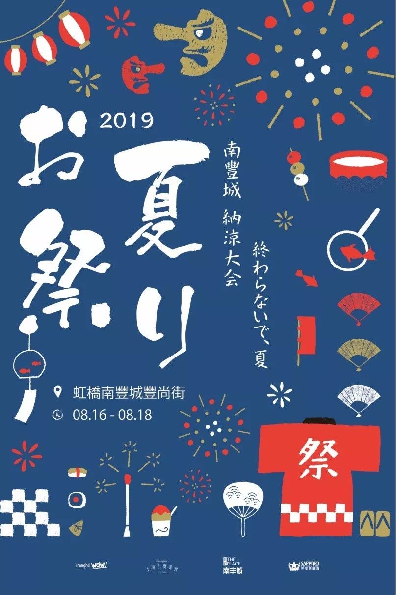 福利来了北欧风,日本清凉夏日祭