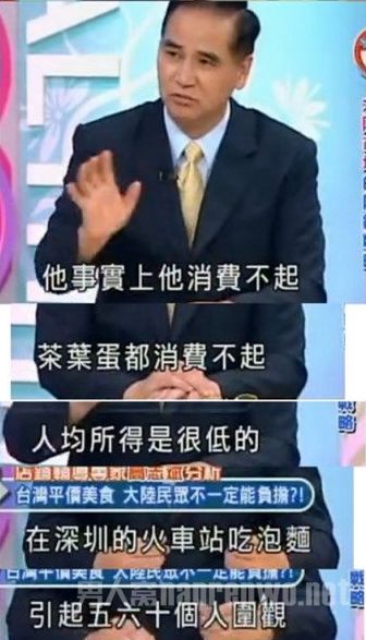 从八年前吃不起茶叶蛋，到现在吃不起榨菜！台湾地区的“名嘴”们为何甘当“井底之蛙”?