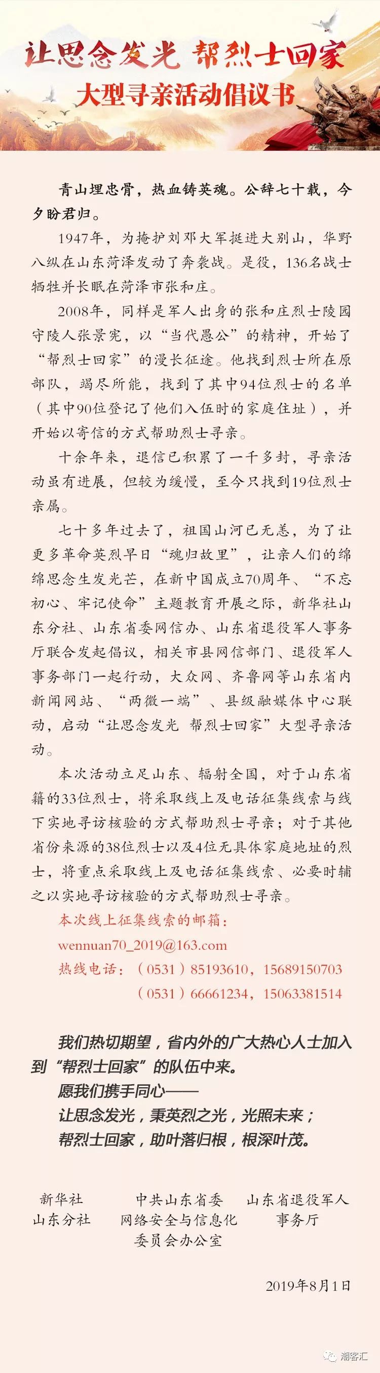 广西丰顺烈士名单,广东丰顺烈士名单