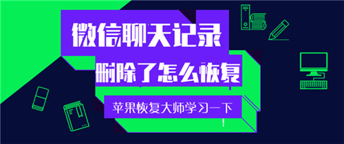苹果12promax微信聊天记录恢复,oppo手机怎样恢复微信的聊天记录