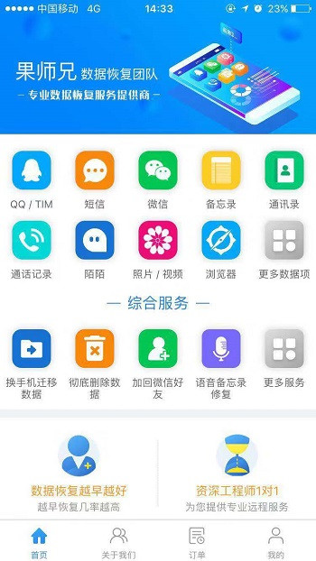 苹果12promax微信聊天记录恢复,oppo手机怎样恢复微信的聊天记录