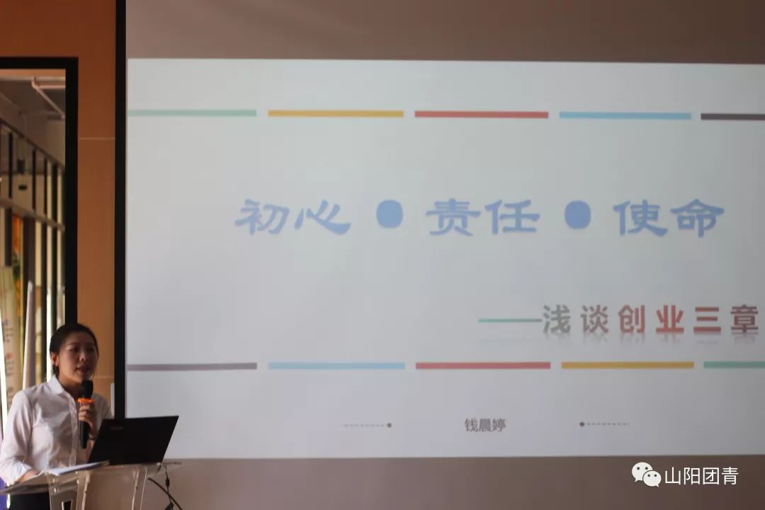 山阳创业者,山阳县农村创业项目
