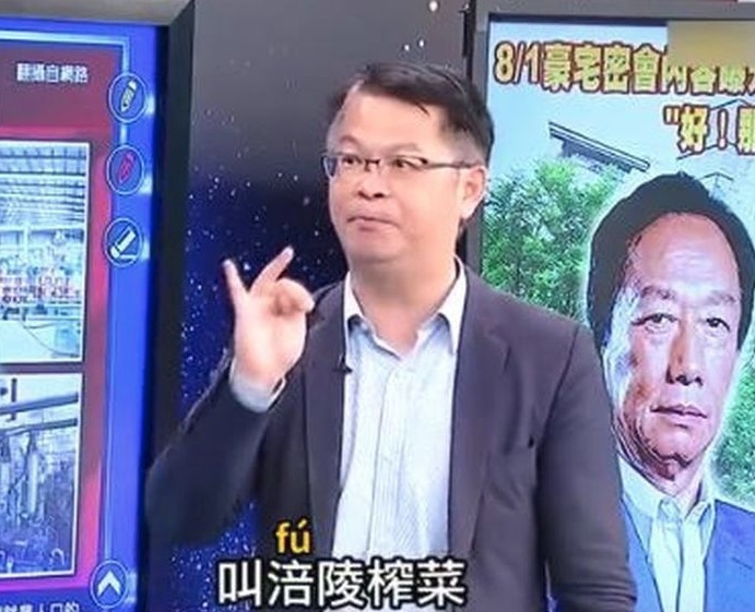 台名嘴榨菜哥完整版,台湾名嘴榨菜哥说榨菜
