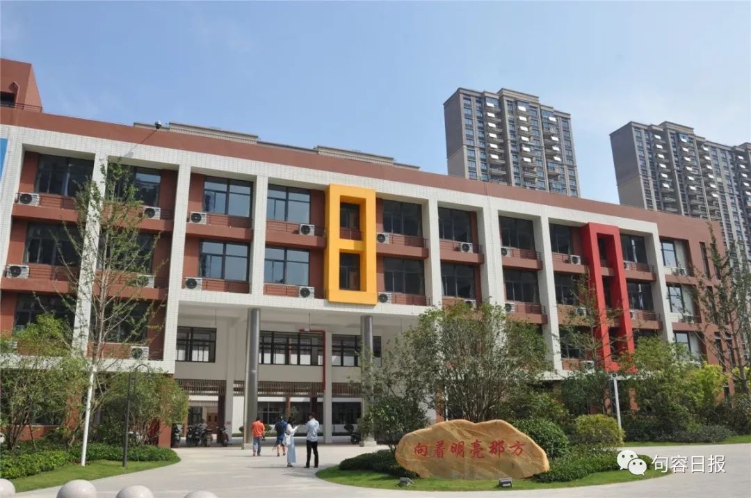 句容宝华新学校,句容新小学什么时候开建