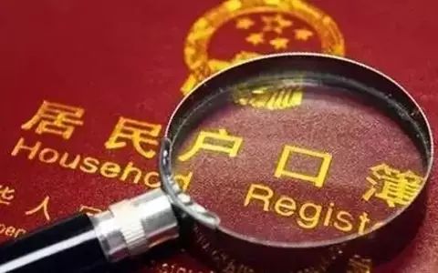 离婚户口不在一起怎么处理,离婚后户口的4种处理方式