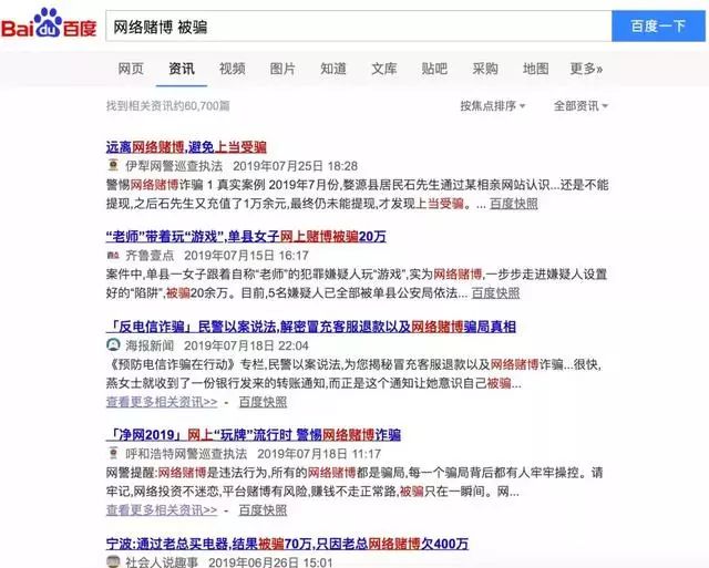 净网2019最后的骗局,净网2019警惕诈骗新套路