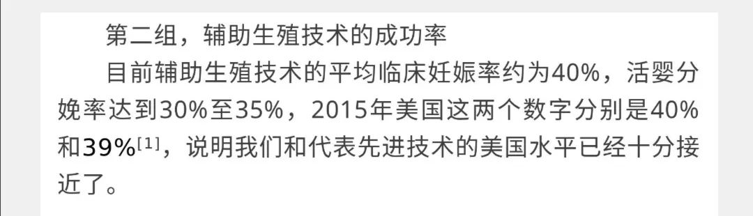 试管婴儿成功率有多高,试管婴儿单胎和双胎哪个成功率高