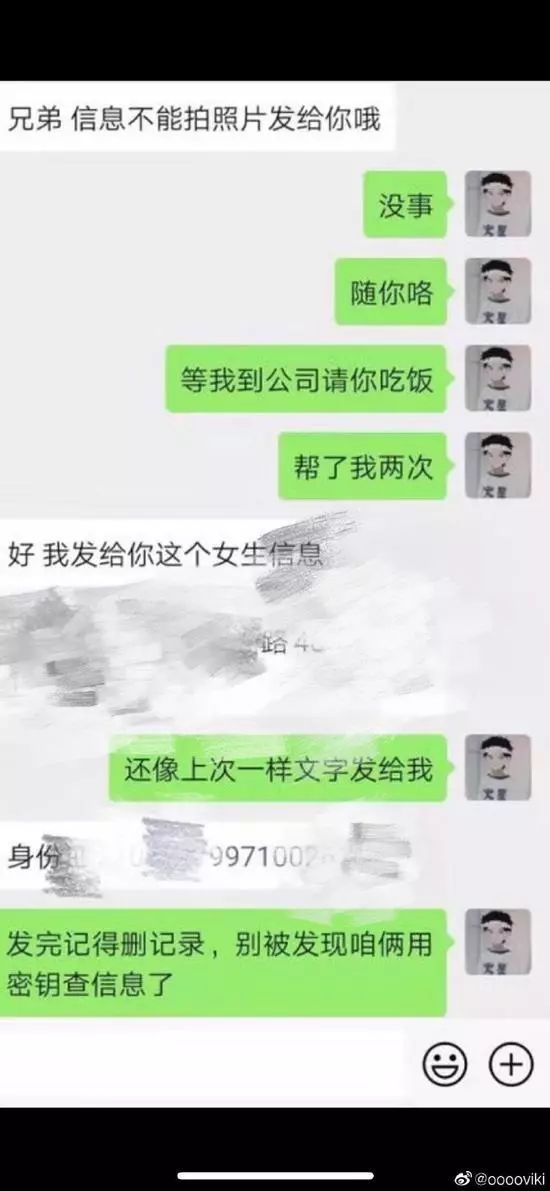 警方通报网传遭陌生人杀害的女子,警方通报网传遭陌生人侵害女子