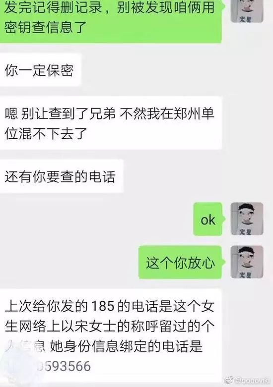 警方通报网传遭陌生人杀害的女子,警方通报网传遭陌生人侵害女子