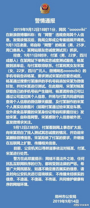 警方通报网传遭陌生人杀害的女子,警方通报网传遭陌生人侵害女子