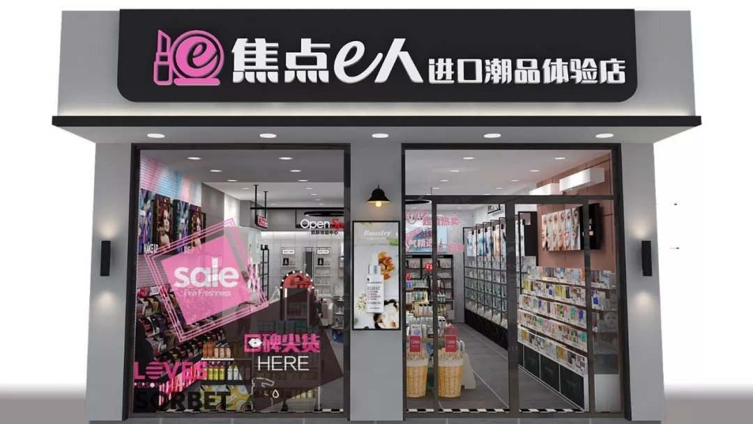 品观中国行丨以进口潮品为支点天龙美业要撬动下一个30年