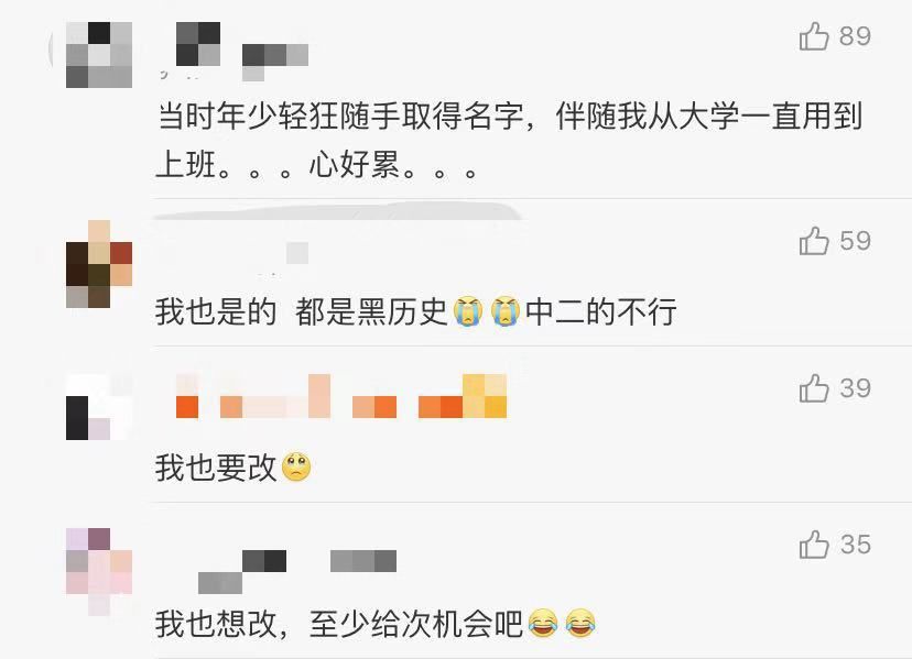 淘宝改昵称上热搜,淘宝昵称是不是随便改