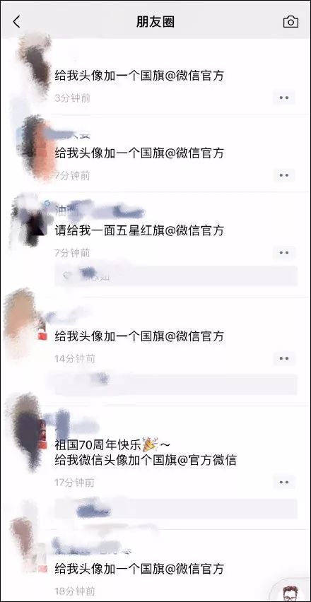 朋友圈*旗国**头像刷屏怎么回事？微信*旗国**头像制作生成方法步骤微信头像*旗国**一键生成攻略