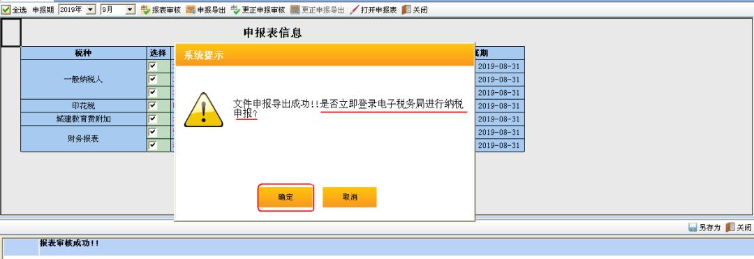 税务网上申报系统操作流程,纳税申报新系统