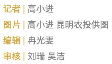 壮丽70年辉煌历程,昆明农投