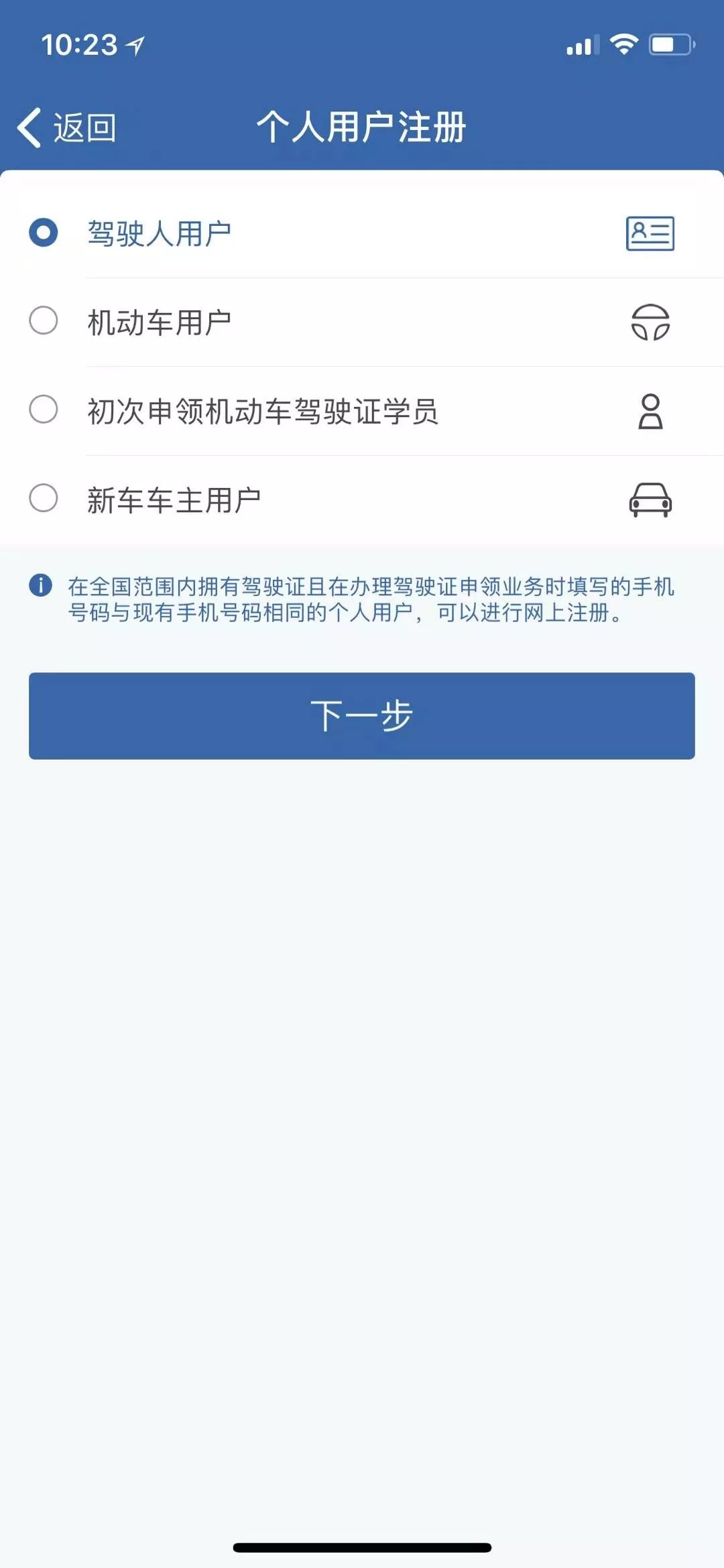 怎么在交管12123上面签电子授权书,交管12123申请的如何快速通过审核