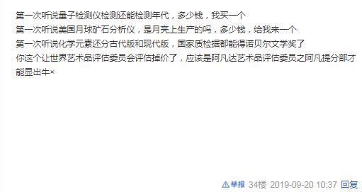 被“国宝帮”喝掉的2000万元代“茅台酒”究竟是什么酒？