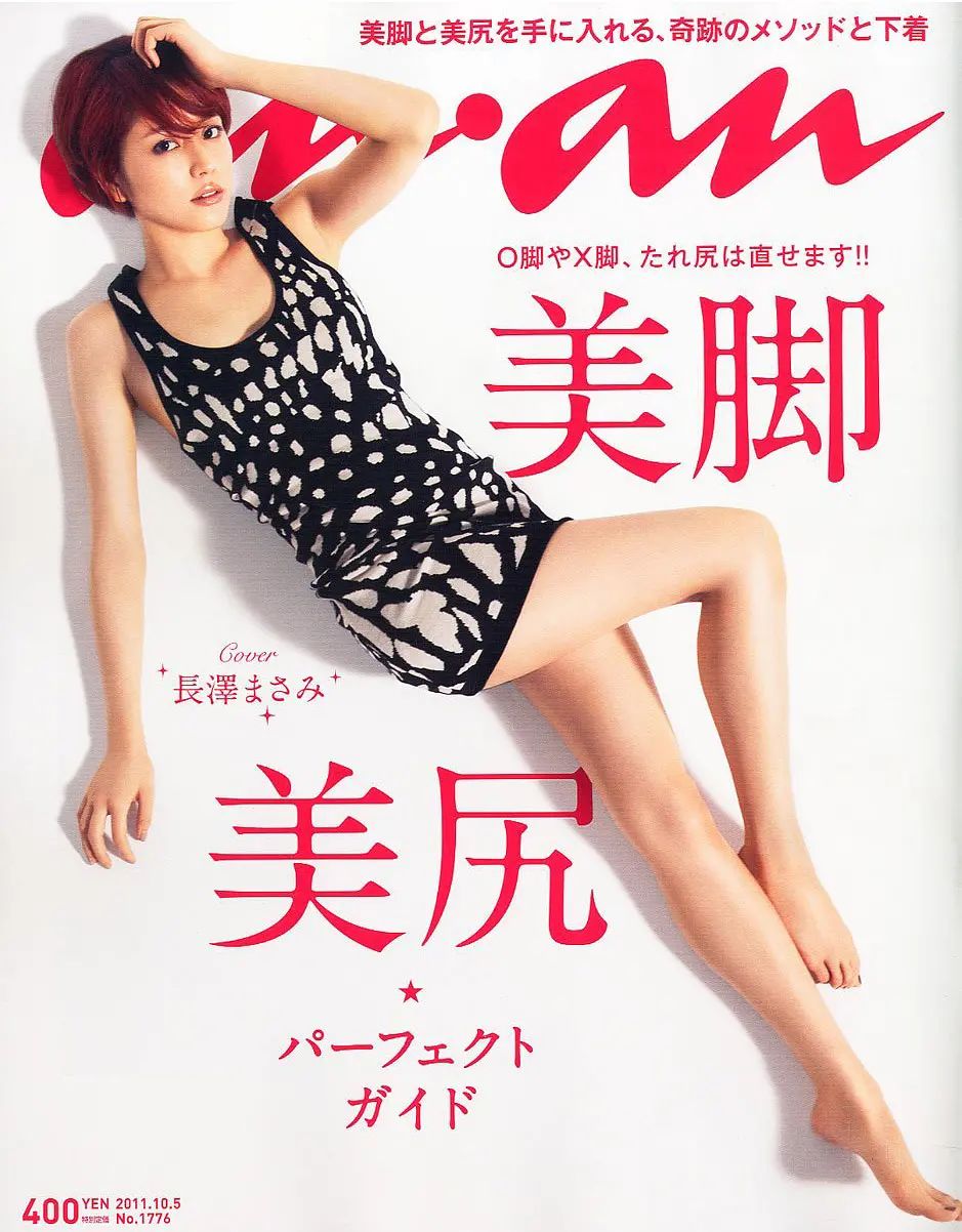 日本女星身材谁最好,日本女性好身材