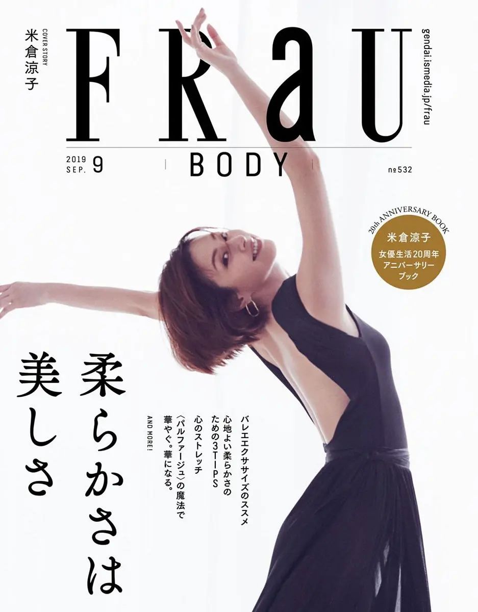 日本女星身材谁最好,日本女性好身材