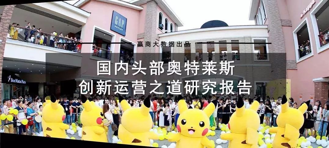 营收超过50亿的奥莱有多少家,奥莱年出售额