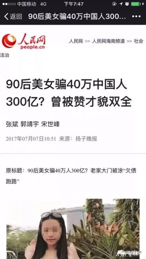 公安部发布最全传销名单,公安局最新公布传销名单