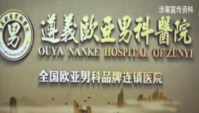 男科医生被抓事件,妇科男医生被抓