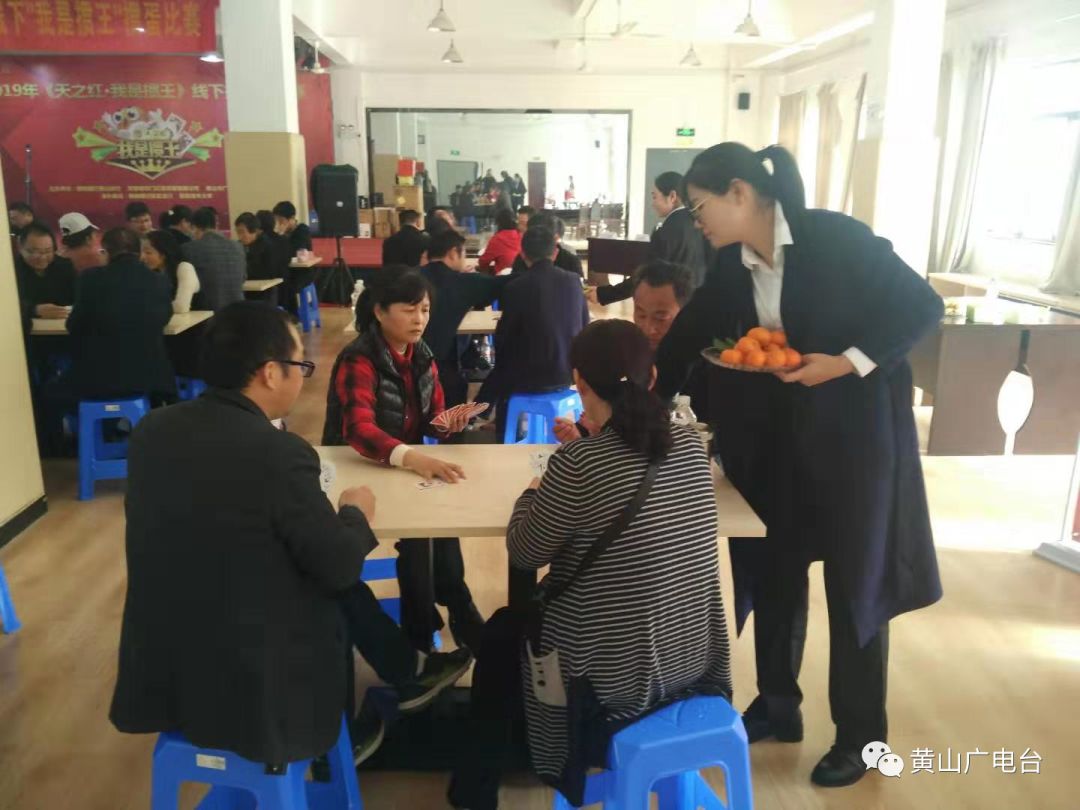 「天之红·我是掼王」线下挑战赛歙县站，谁是本场掼王