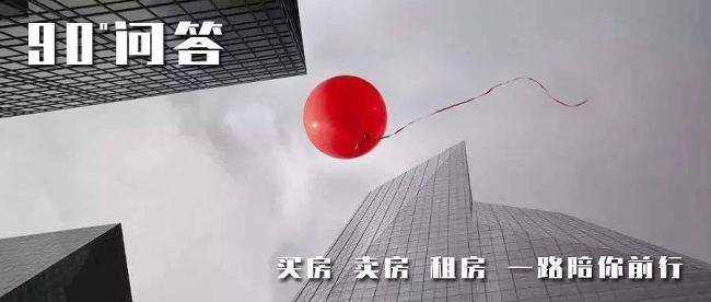 大湾区谈房,大湾区访谈