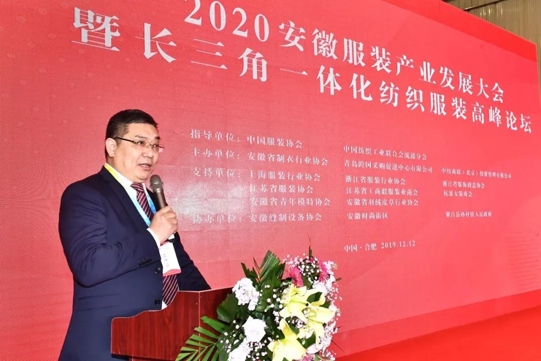 纺织头条｜安徽推进长三角产业一体化进程，构建新型纺织服装产业生态体系！首届安徽国际纺织服装产业博览会在合肥举行