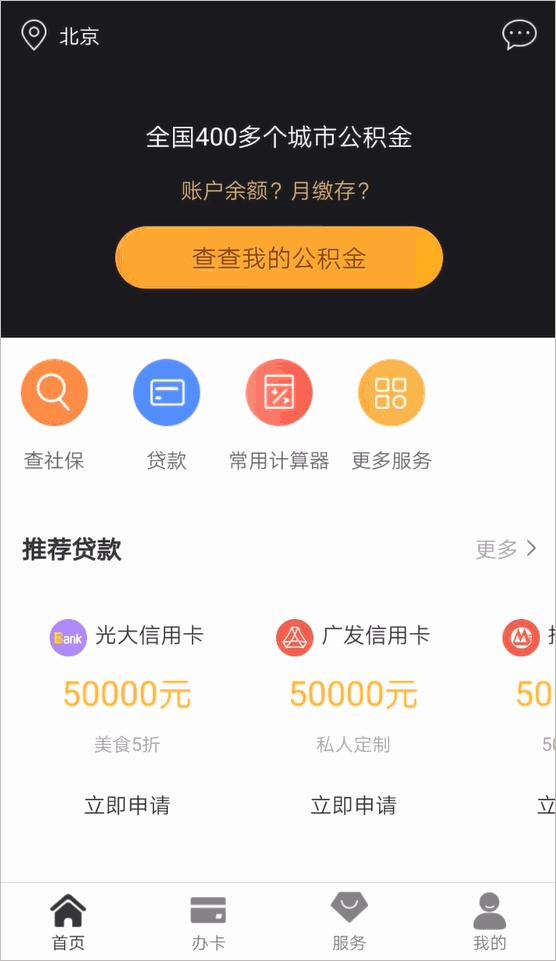 12306鍋囧啋app,灞卞12306
