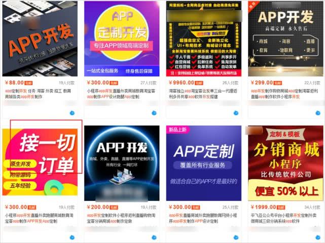 12306鍋囧啋app,灞卞12306